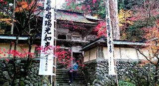 両界山 横蔵寺の参拝記録(さかまファンドさん)