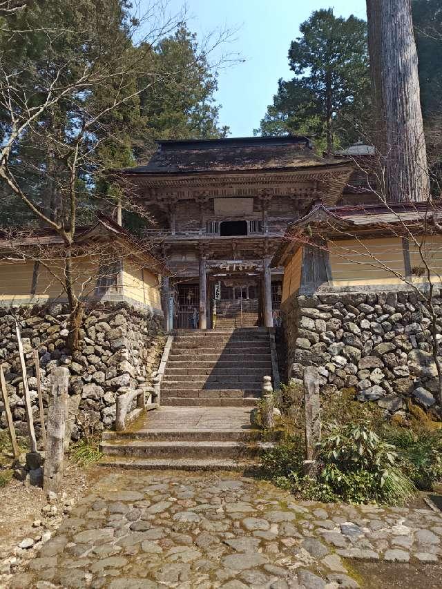 両界山 横蔵寺の参拝記録4
