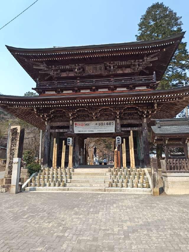 両界山 横蔵寺の参拝記録3