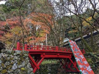 両界山 横蔵寺の参拝記録(ミヤリンさん)