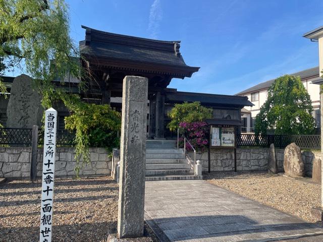 常光寺の写真1