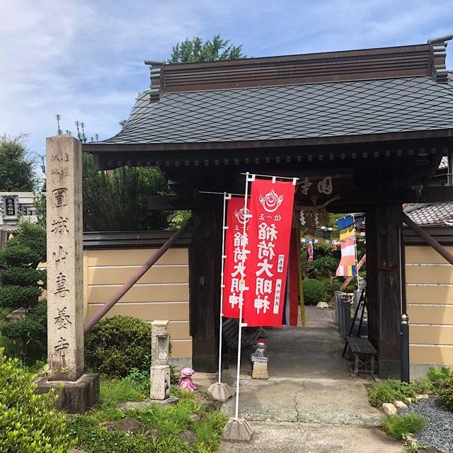 専養寺の参拝記録1