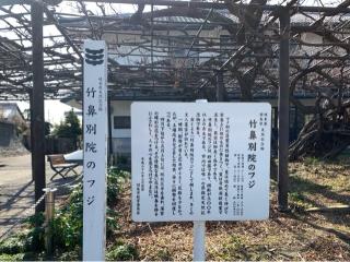 竹鼻別院の参拝記録(くーさん)