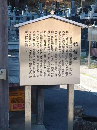 最明寺の参拝記録(master369さん)