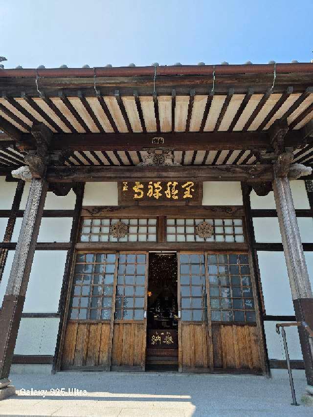 宝積寺の参拝記録1