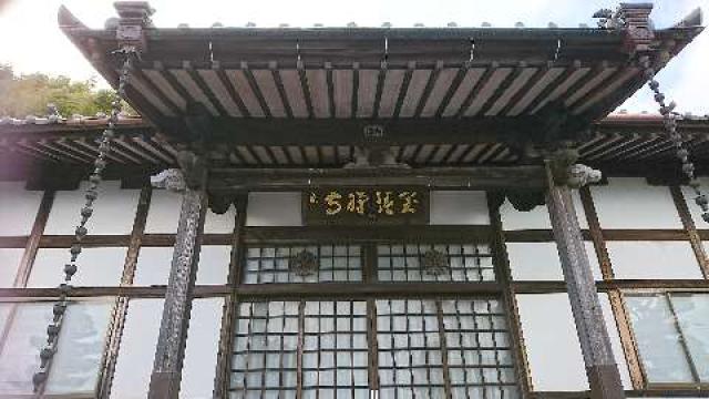 静岡県静岡市清水区由比倉沢332 宝積寺の写真1