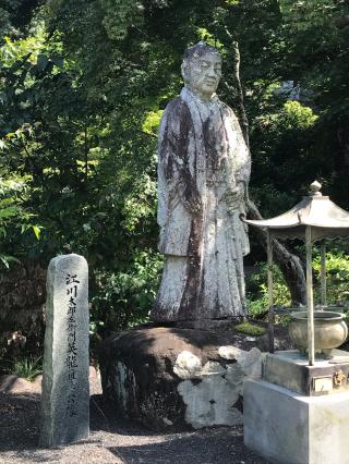大成山 本立寺の参拝記録(チップさん)