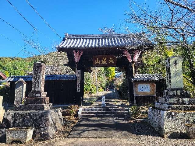 静岡県伊豆の国市金谷268-1 大成山 本立寺の写真6