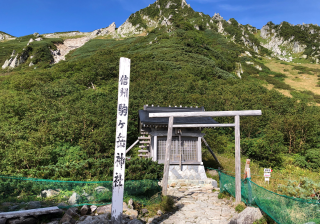 信州駒ヶ岳神社の参拝記録(竜胆の花さん)