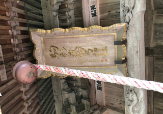 駒形嶽駒弓神社の参拝記録(竜胆の花さん)