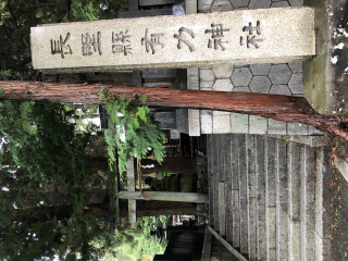 坂下神社の参拝記録(竜胆の花さん)