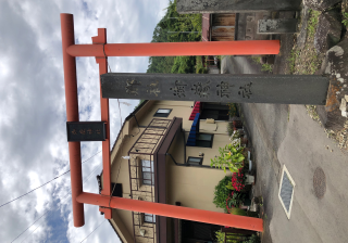 御嶽神社の参拝記録(竜胆の花さん)