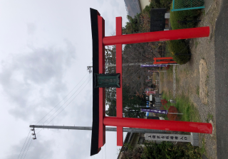 石久摩神社の参拝記録2