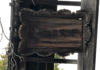 加美畑神社の参拝記録(竜胆の花さん)