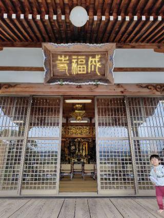 成福寺の参拝記録(zx14rさん)