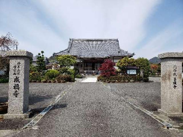 成福寺の参拝記録8