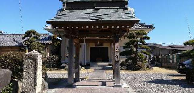 上行寺の参拝記録5