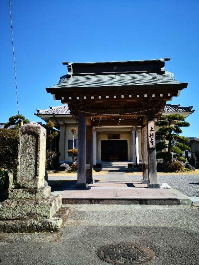 上行寺の参拝記録4
