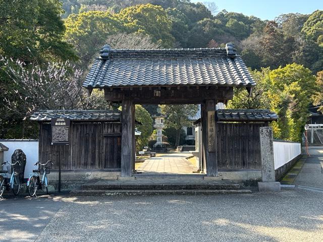 天守君山 願成就院の参拝記録4