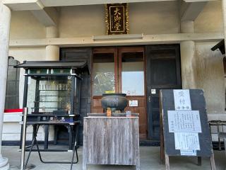 天守君山 願成就院の参拝記録(からしさん)