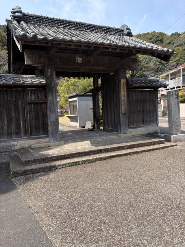 天守君山 願成就院の参拝記録3