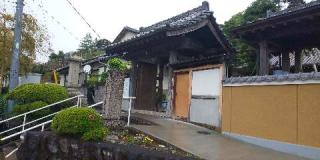 光恵山 龍源寺の参拝記録(げんさん)