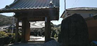 11.伊豆八十八ヶ所霊場第十一番札所 天与山 長源寺の参拝記録(さとみさん)