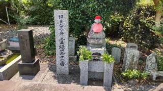 11.伊豆八十八ヶ所霊場第十一番札所 天与山 長源寺の参拝記録(げんさんさん)