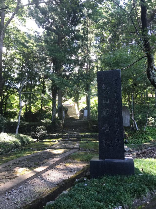 10.伊豆八十八ヶ所霊場第十番札所 長谷山 蔵春院(藏春院)の参拝記録5