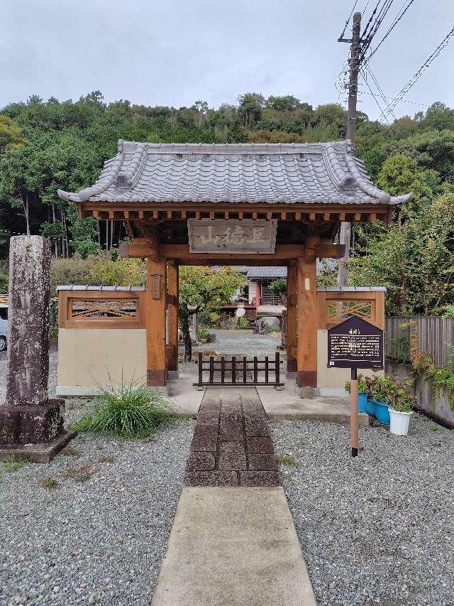 巨徳山 北條寺の参拝記録1