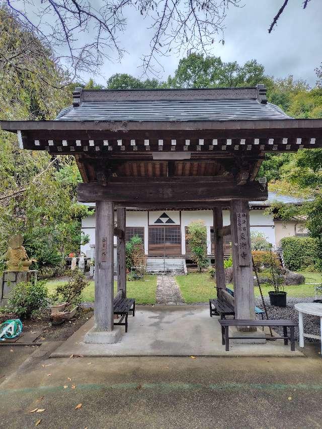 東漸寺の参拝記録1