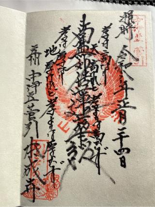 本成寺の参拝記録(山ちゃんさん)