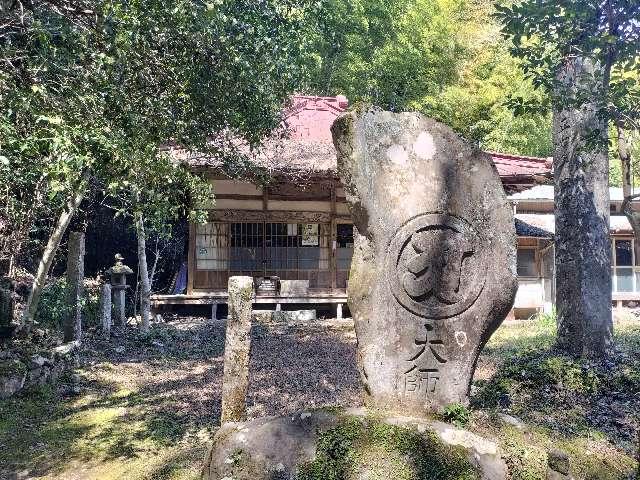 6.伊豆八十八ヶ所霊場第六番札所 大沢山 金剛寺の参拝記録1