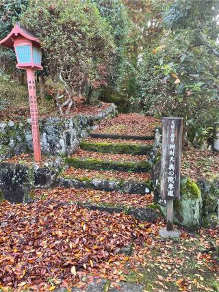 1.伊豆八十八ヶ所霊場第一番札所 観富山 嶺松院の参拝記録(チップさん)