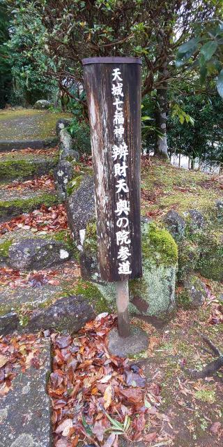 1.伊豆八十八ヶ所霊場第一番札所 観富山 嶺松院の参拝記録(げんさんさん)