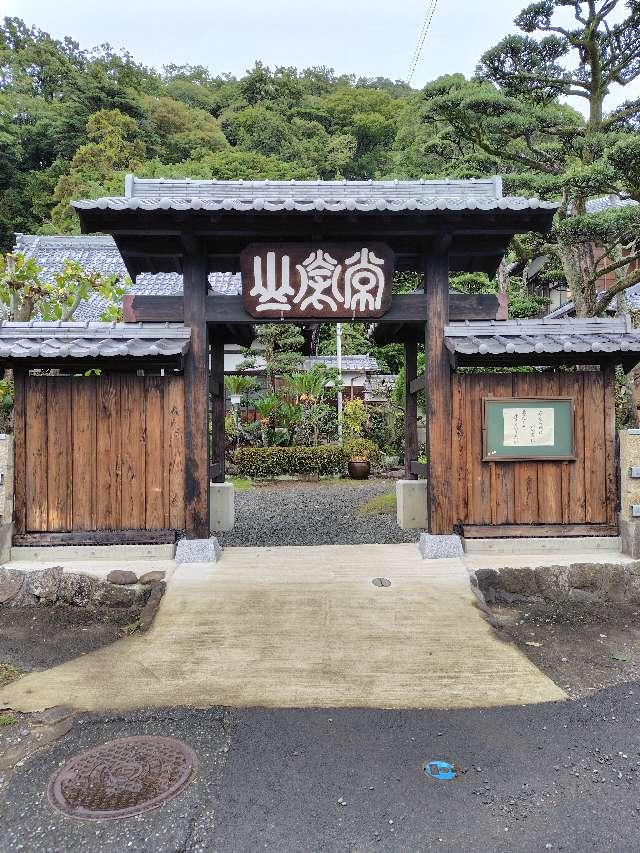 満福寺の参拝記録1