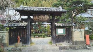 満福寺の参拝記録(げんさんさん)