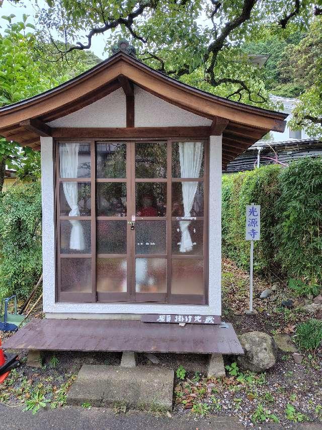 光源寺の写真1