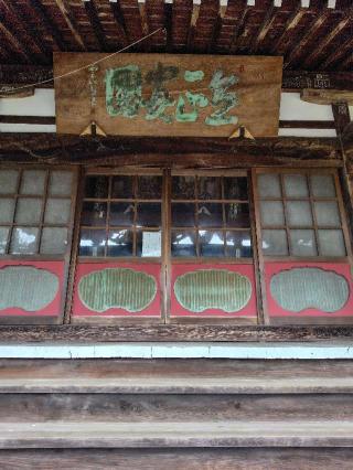 一楽山 清雲寺の参拝記録(zx14rさん)