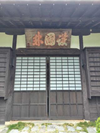吉祥山 安楽寺の参拝記録(zx14rさん)