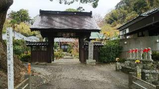 吉祥山 安楽寺の参拝記録(げんさんさん)