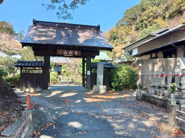 吉祥山 安楽寺の参拝記録7