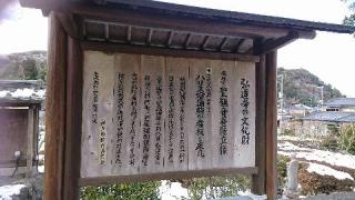 2.伊豆八十八ヶ所霊場第二番札所  天城山 弘道寺の参拝記録(HIMEKOさん)