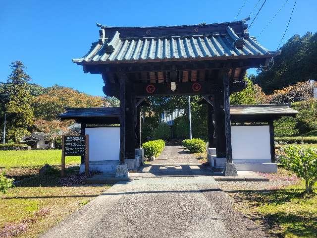 東光山 實成寺の参拝記録2