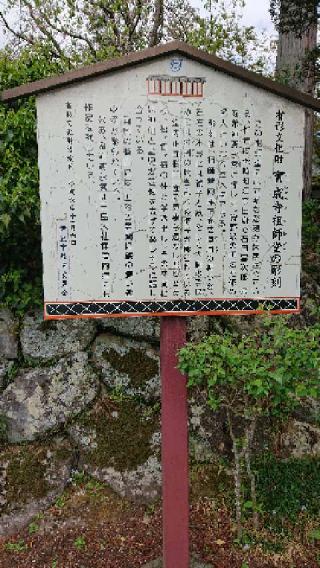 東光山 實成寺の参拝記録(HIMEKOさん)