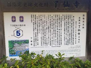 法順山 了仙寺の参拝記録(銀玉鉄砲さん)