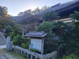 法順山 了仙寺の参拝記録(まっきーさん)