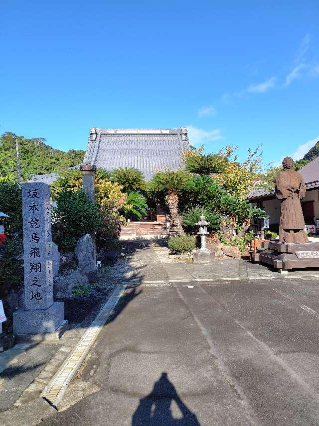 八幡山  宝福寺の参拝記録2