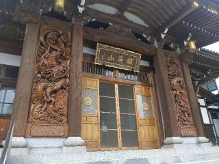 喜雲寺の参拝記録(ＦÙKUさん)