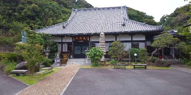 静岡県下田市下田4-2-1 伊豆八十八ヶ所霊場第四十三番札所 大安寺の写真2